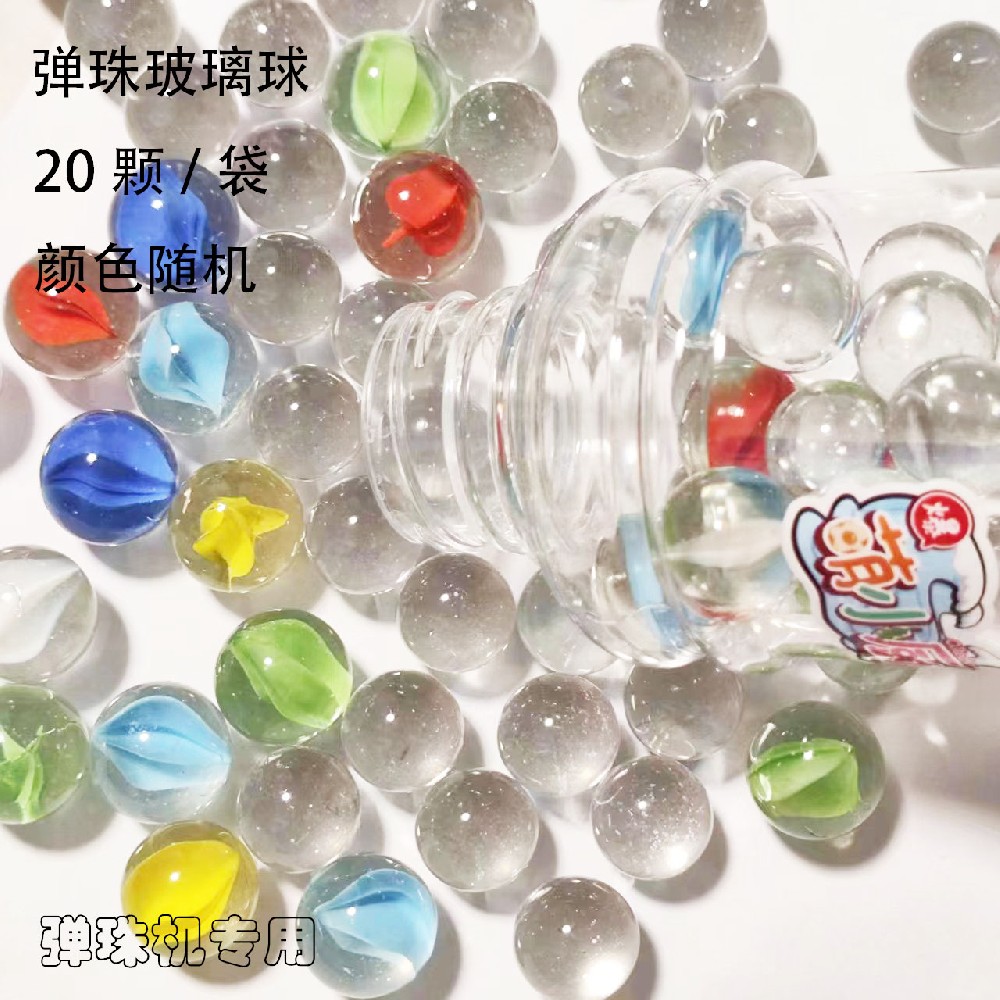 玻璃圆珠子
